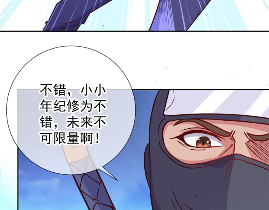 重生地球仙尊 第27话 夜袭 第54页