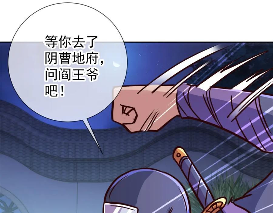 重生地球仙尊 第27话 夜袭 第66页