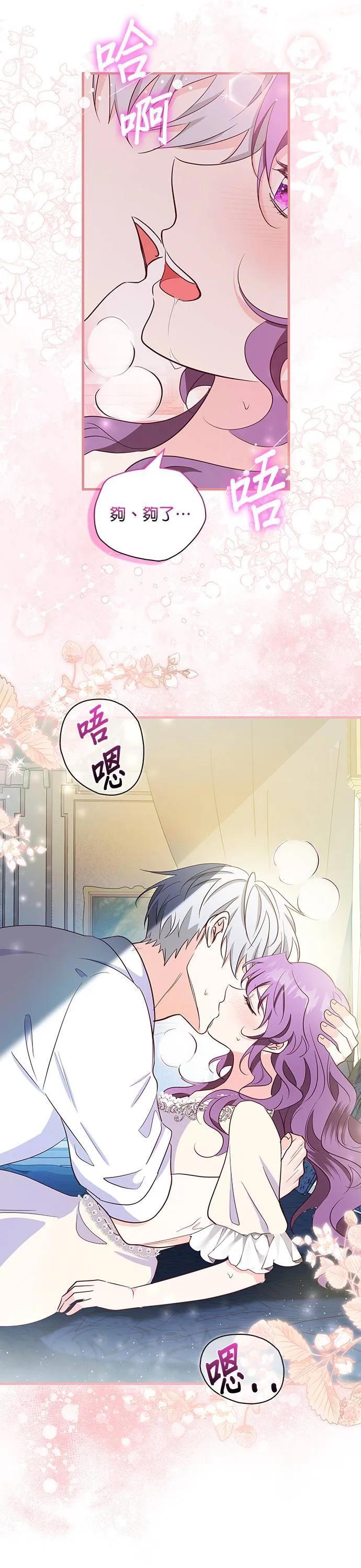 伯爵大人夜未眠ྲ) 第30话 第24页