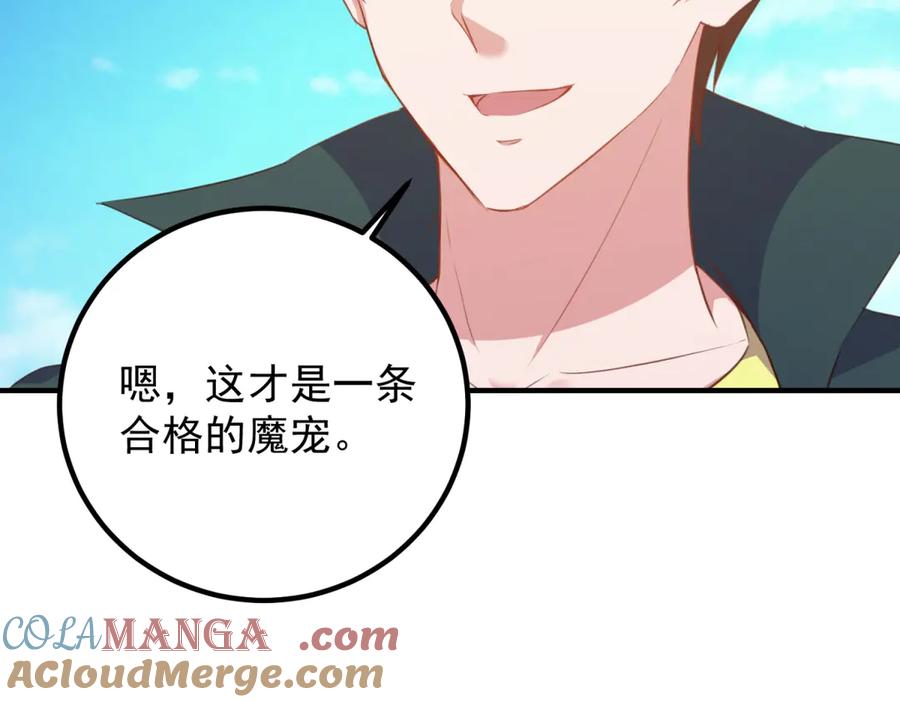 重生地球仙尊 第288话 嘟嘟 第46页