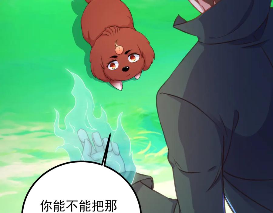 重生地球仙尊 第288话 嘟嘟 第27页
