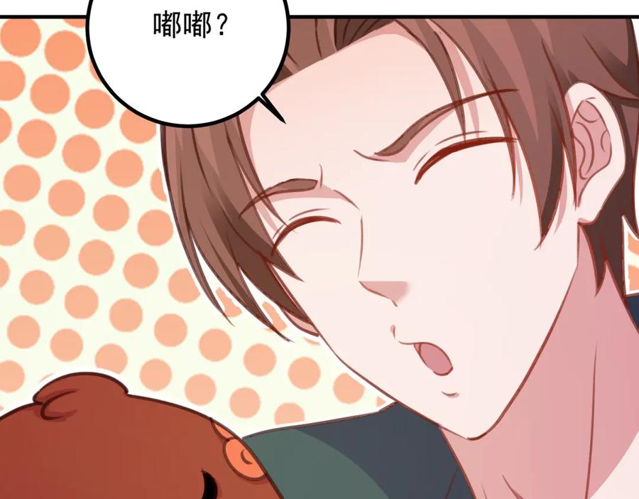 重生地球仙尊 第288话 嘟嘟 第41页