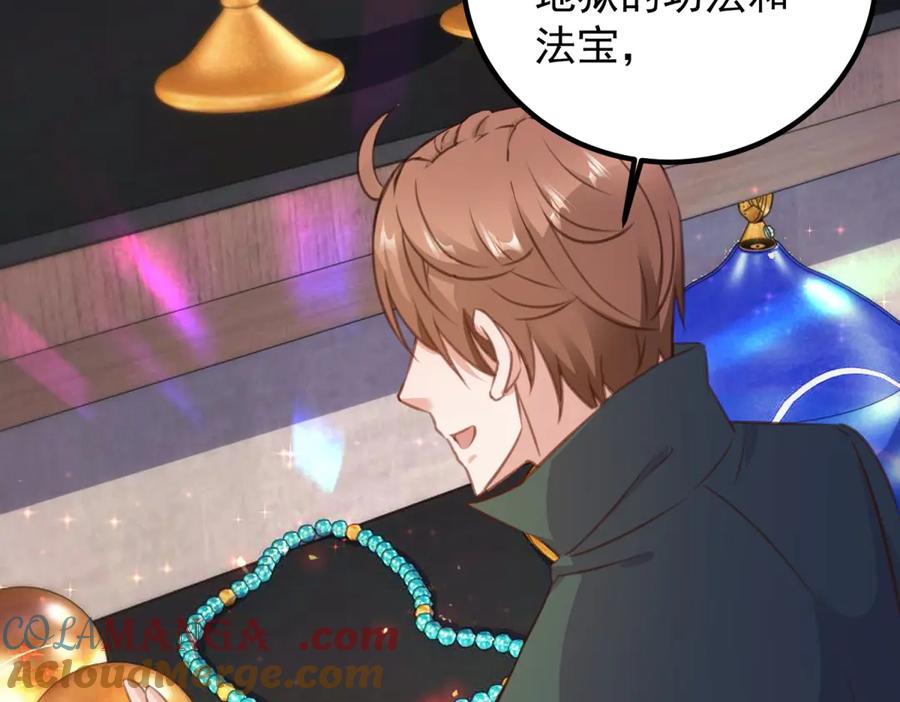 重生地球仙尊 第288话 嘟嘟 第52页
