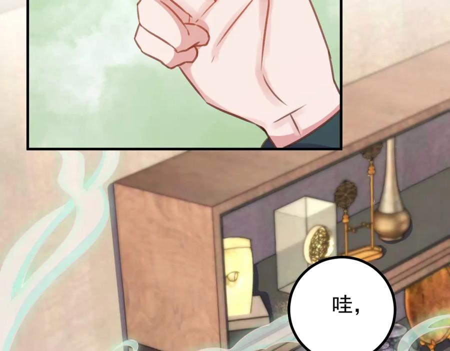 重生地球仙尊 第288话 嘟嘟 第48页