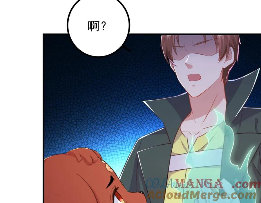 重生地球仙尊 第288话 嘟嘟 第19页
