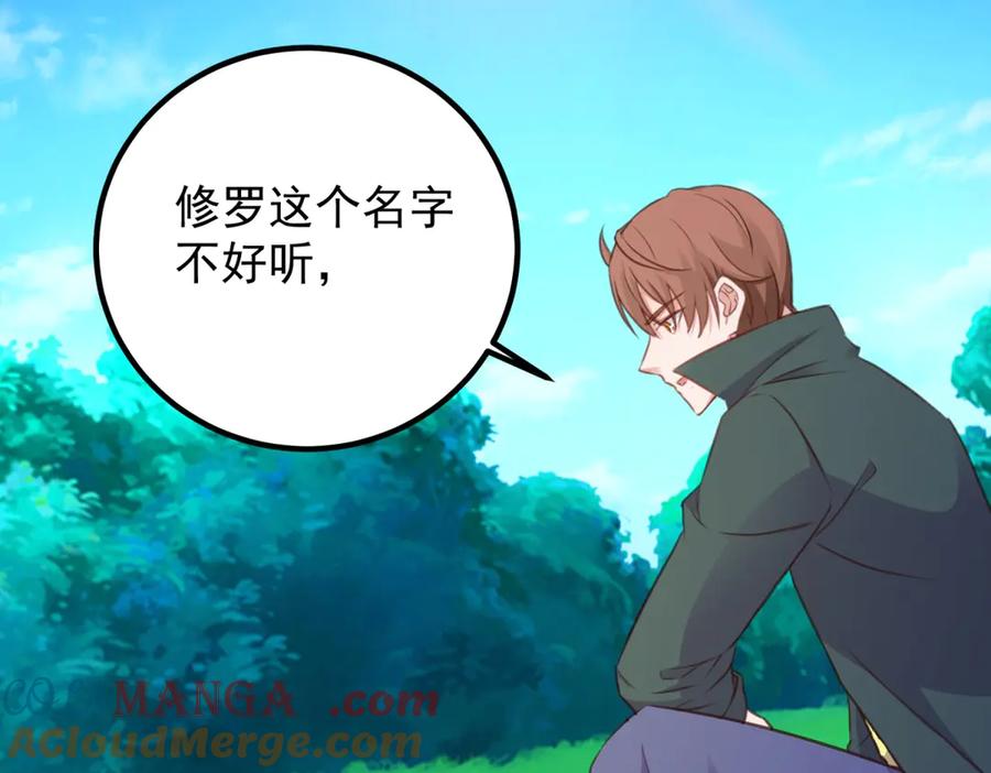 重生地球仙尊 第288话 嘟嘟 第37页