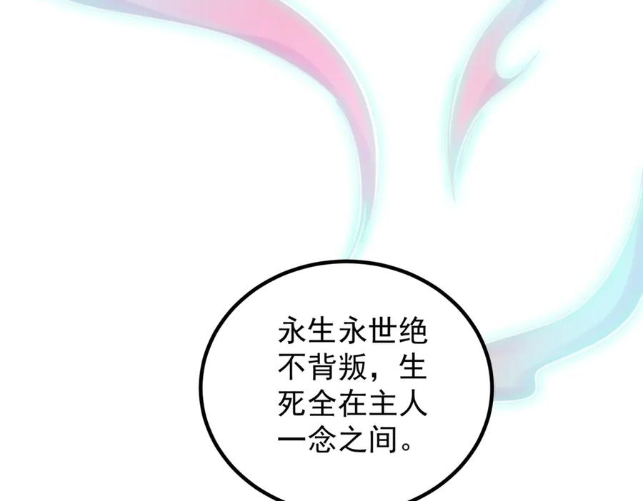 重生地球仙尊 第288话 嘟嘟 第21页