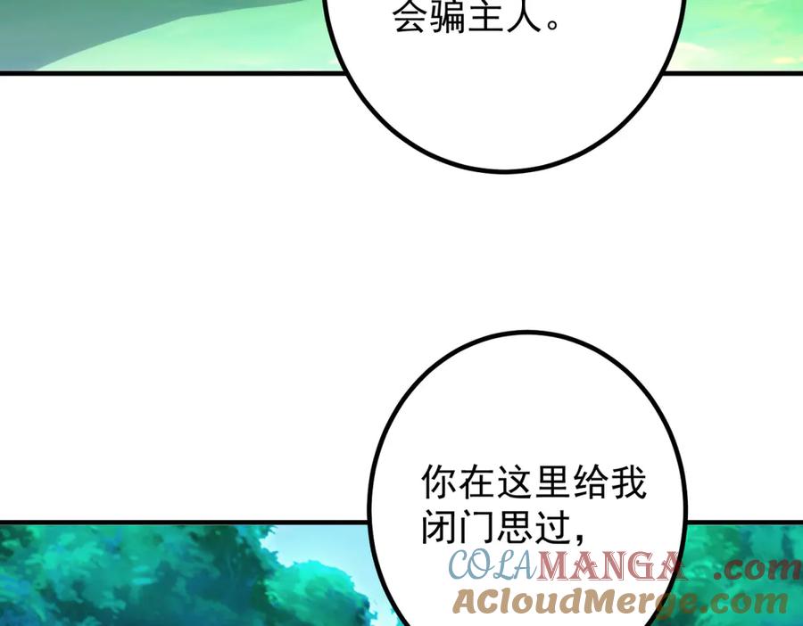 重生地球仙尊 第288话 嘟嘟 第58页