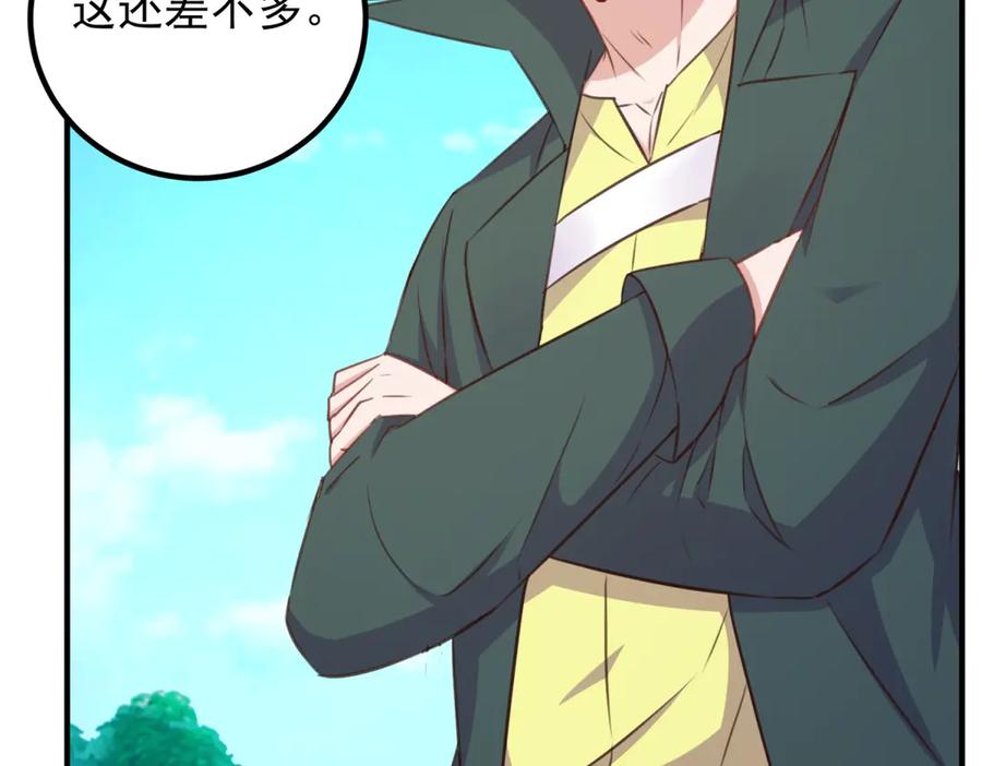 重生地球仙尊 第288话 嘟嘟 第35页