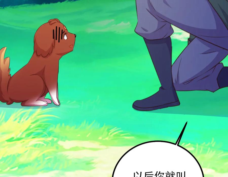 重生地球仙尊 第288话 嘟嘟 第38页