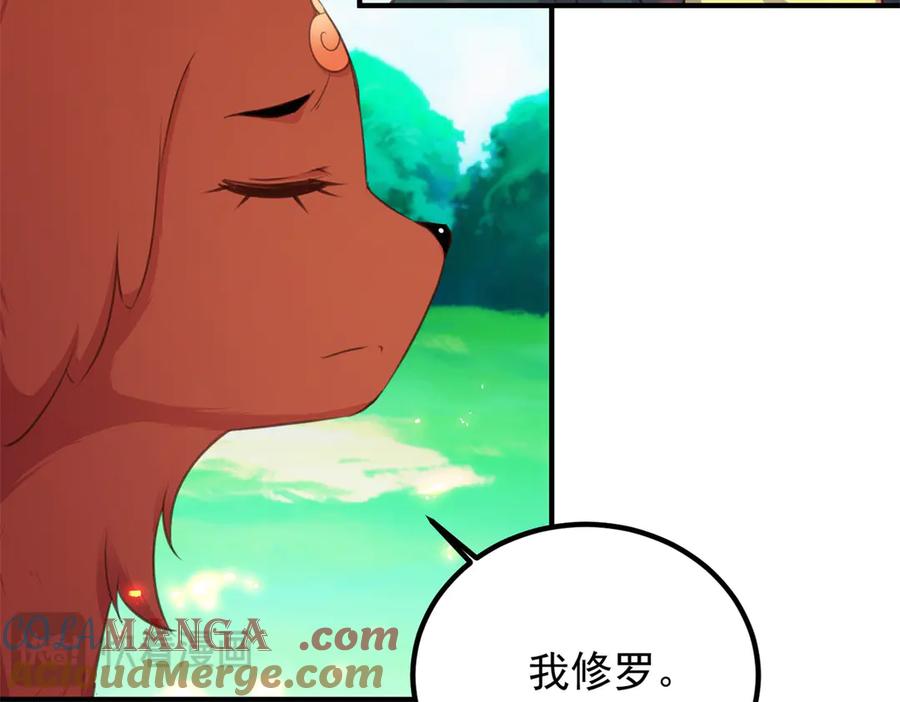 重生地球仙尊 第288话 嘟嘟 第13页