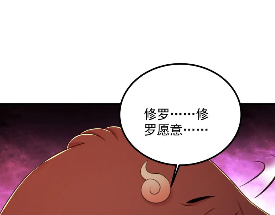 重生地球仙尊 第288话 嘟嘟 第17页