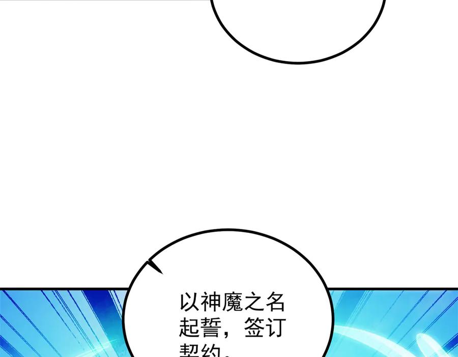 重生地球仙尊 第288话 嘟嘟 第14页
