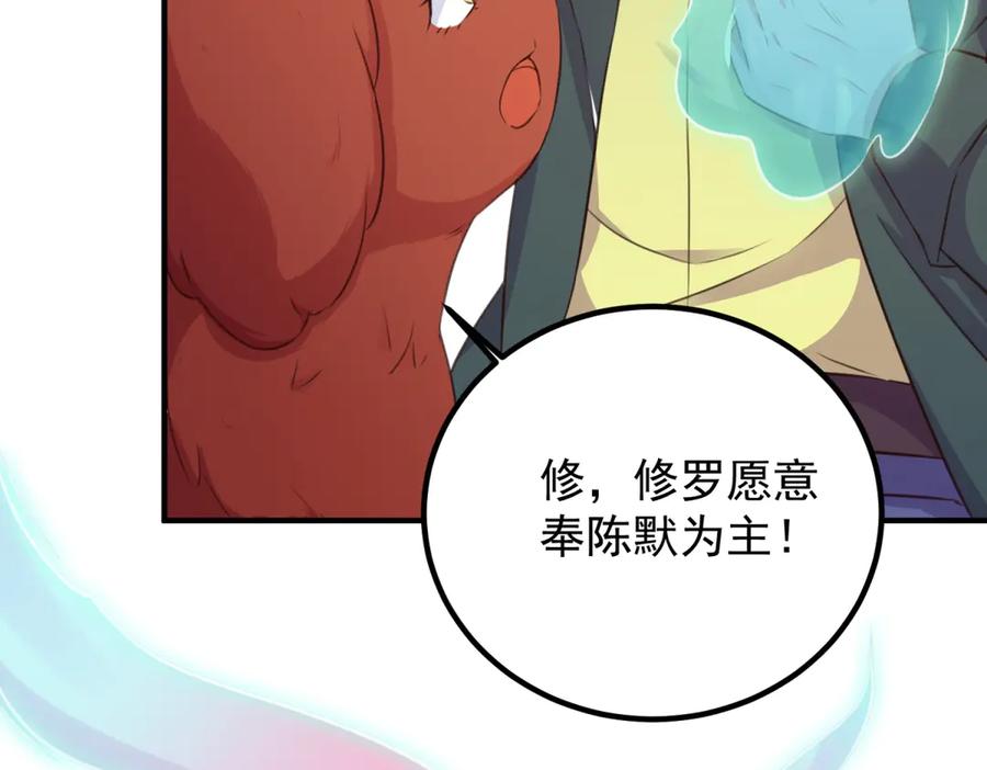 重生地球仙尊 第288话 嘟嘟 第20页