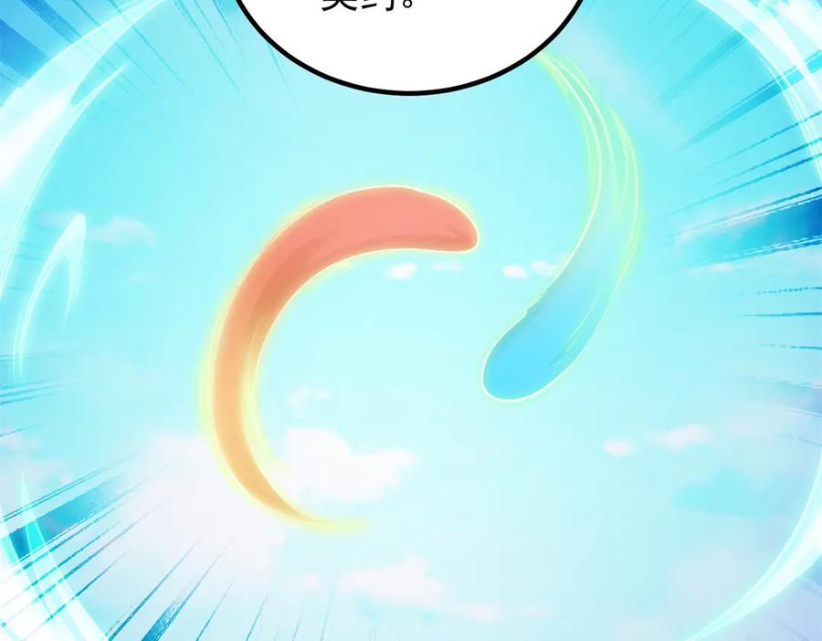 重生地球仙尊 第288话 嘟嘟 第15页