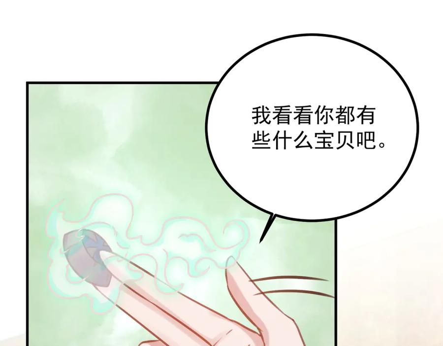 重生地球仙尊 第288话 嘟嘟 第47页