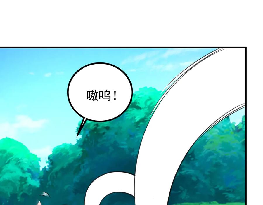 重生地球仙尊 第288话 嘟嘟 第30页