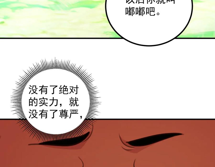 重生地球仙尊 第288话 嘟嘟 第39页