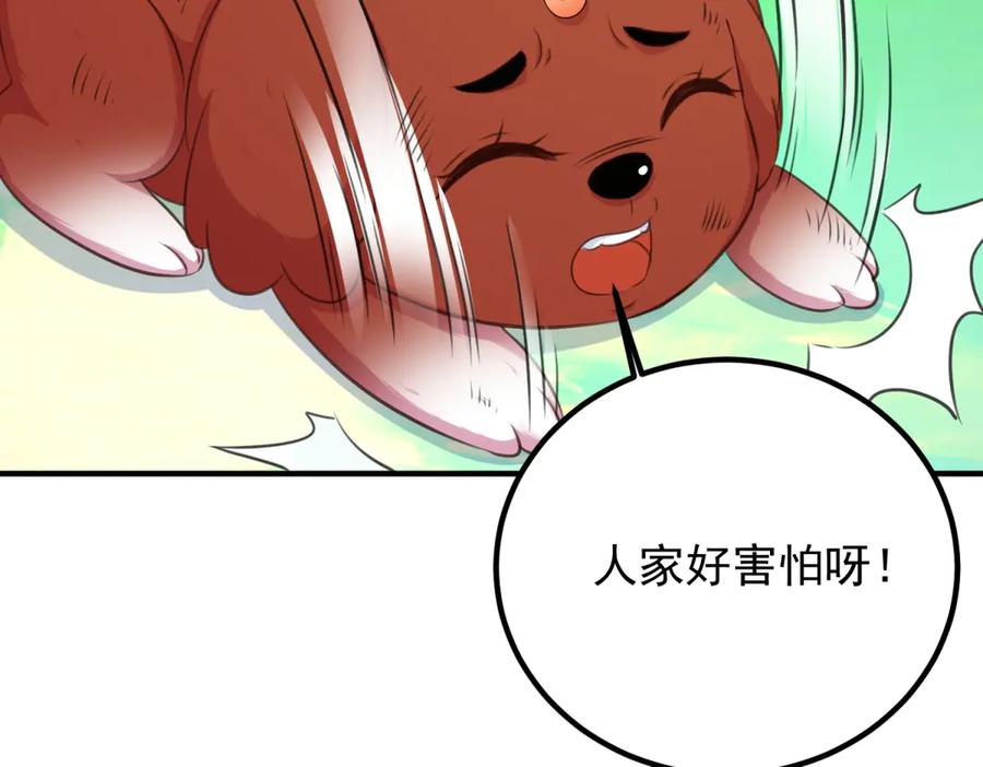 重生地球仙尊 第288话 嘟嘟 第33页