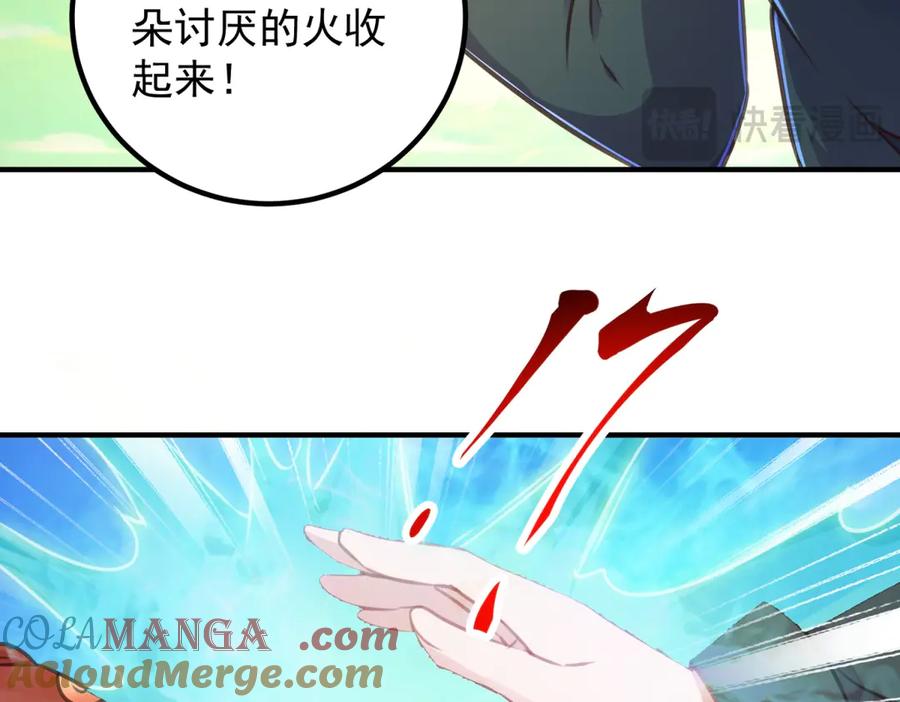 重生地球仙尊 第288话 嘟嘟 第28页
