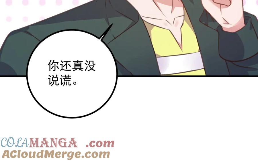 重生地球仙尊 第288话 嘟嘟 第55页