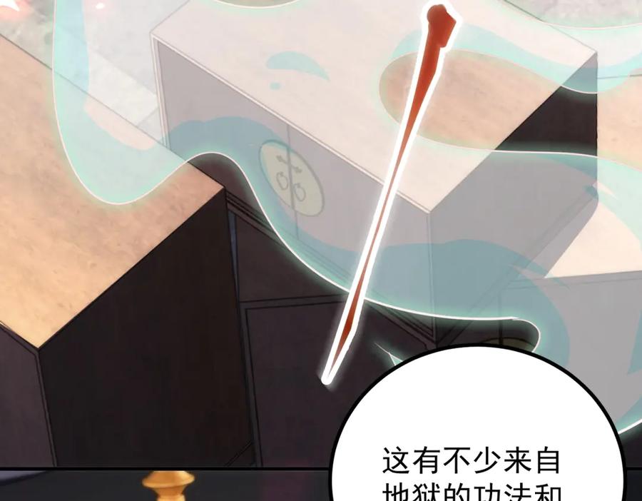 重生地球仙尊 第288话 嘟嘟 第51页