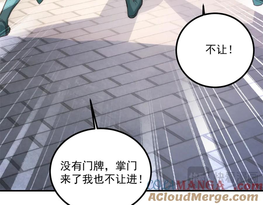重生地球仙尊 第289话 门牌 第40页