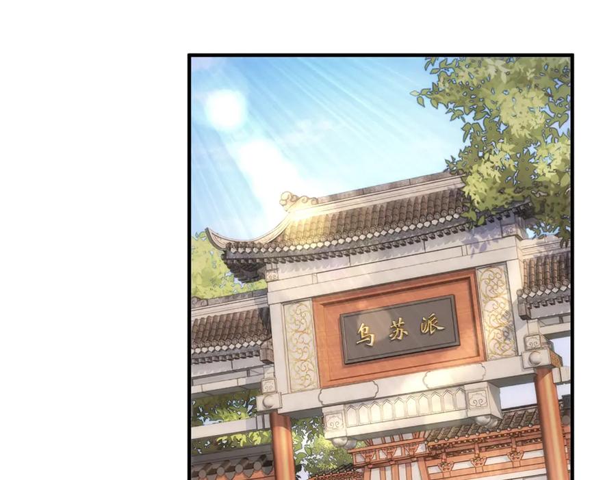 重生地球仙尊 第289话 门牌 第18页