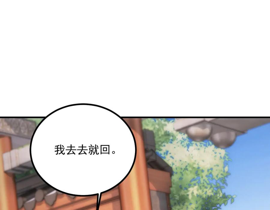 重生地球仙尊 第289话 门牌 第66页