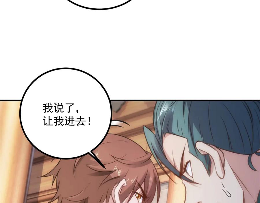 重生地球仙尊 第289话 门牌 第41页