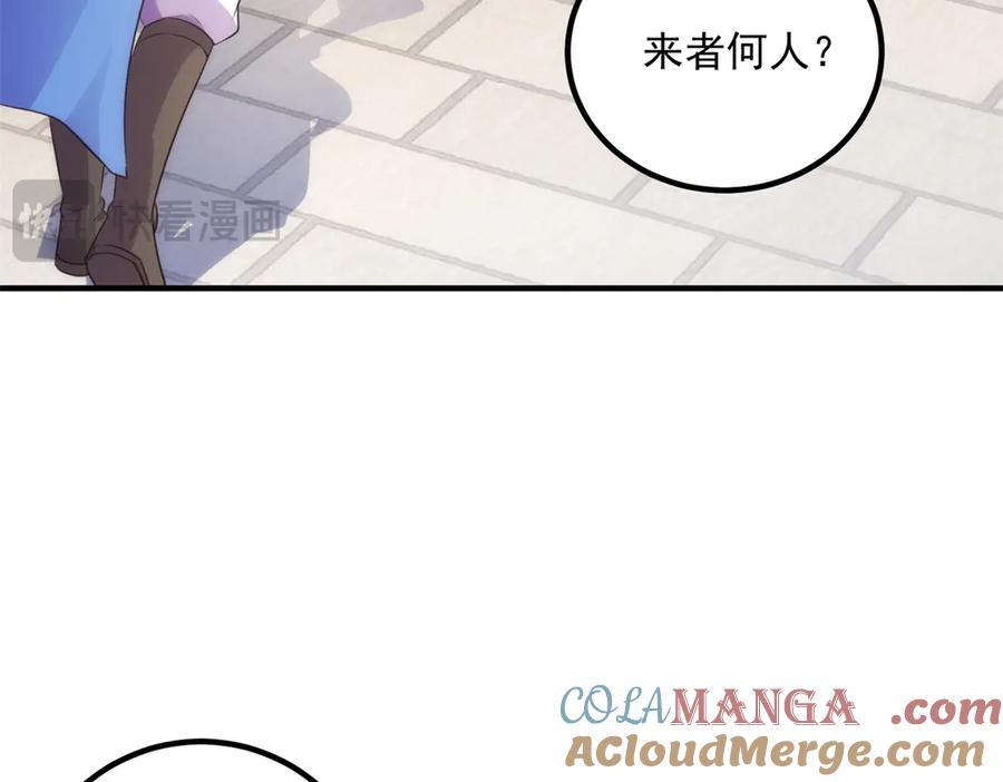 重生地球仙尊 第289话 门牌 第22页