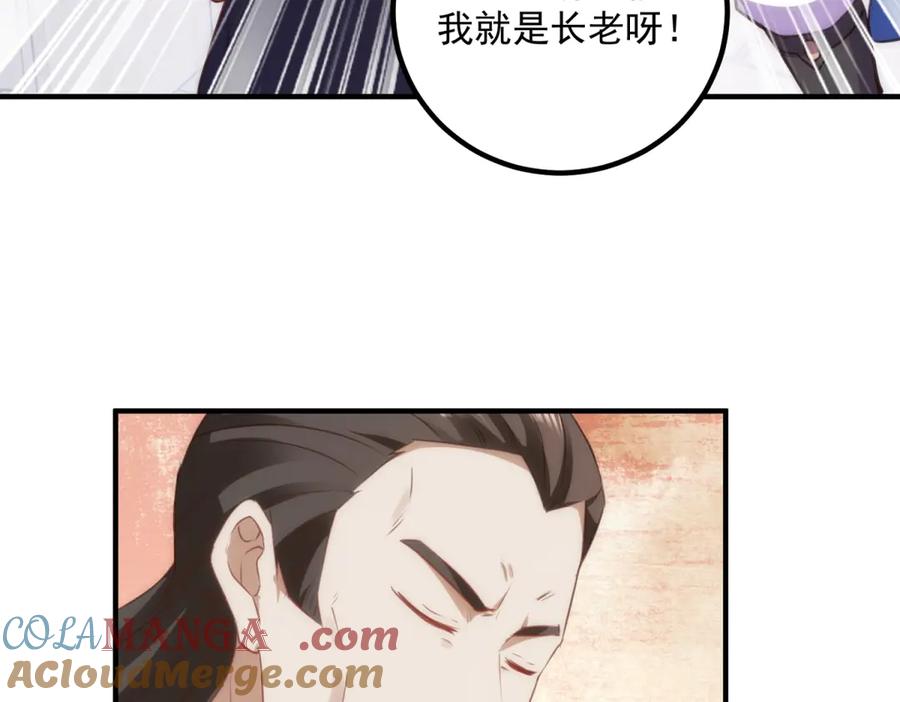 重生地球仙尊 第289话 门牌 第52页