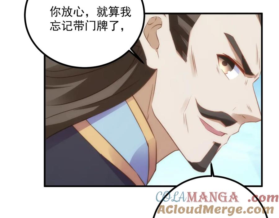 重生地球仙尊 第289话 门牌 第76页