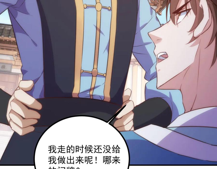 重生地球仙尊 第289话 门牌 第47页
