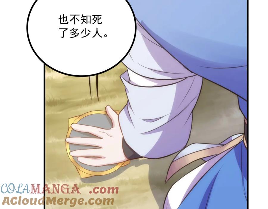 重生地球仙尊 第289话 门牌 第13页
