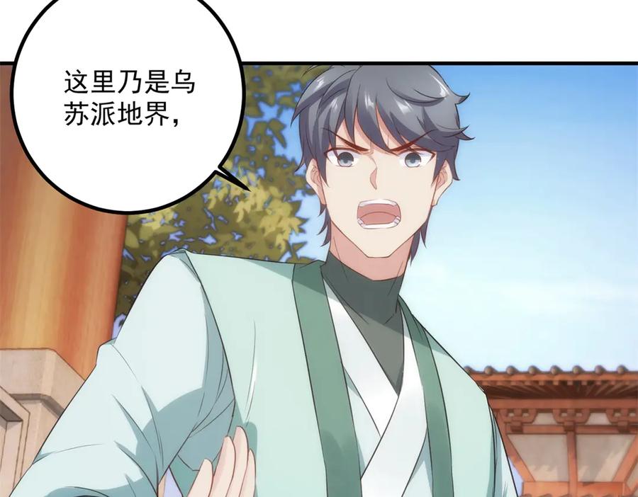 重生地球仙尊 第289话 门牌 第23页