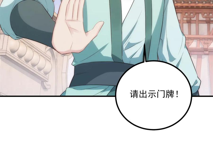 重生地球仙尊 第289话 门牌 第24页