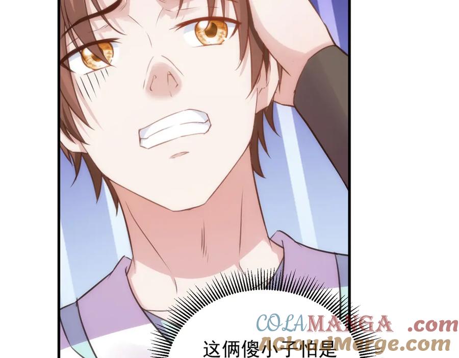 重生地球仙尊 第289话 门牌 第37页