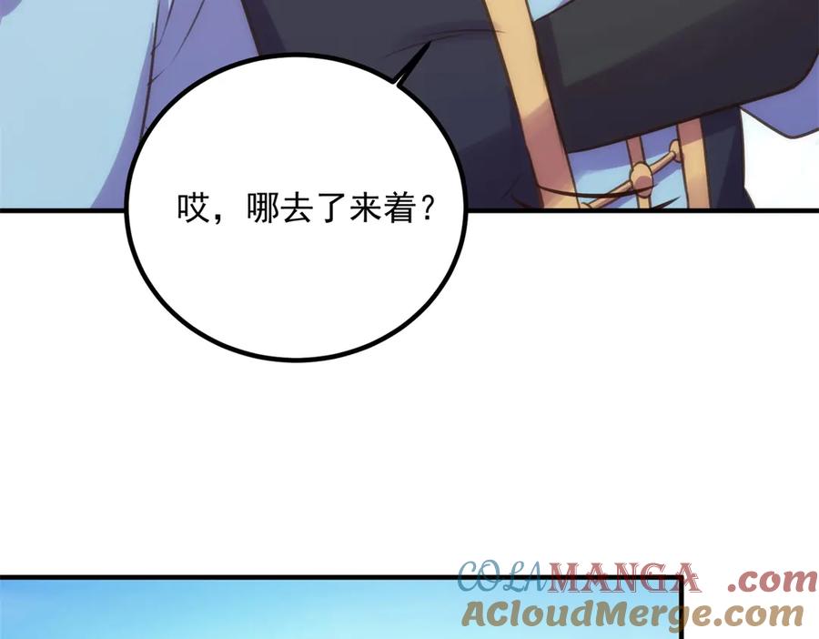 重生地球仙尊 第289话 门牌 第73页