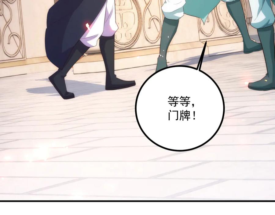 重生地球仙尊 第289话 门牌 第68页