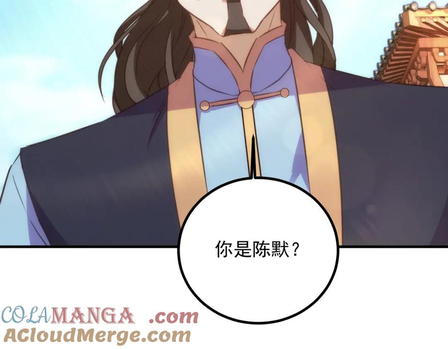 重生地球仙尊 第289话 门牌 第49页