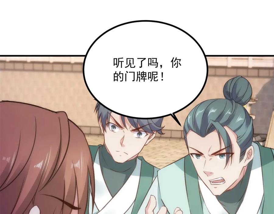 重生地球仙尊 第289话 门牌 第30页