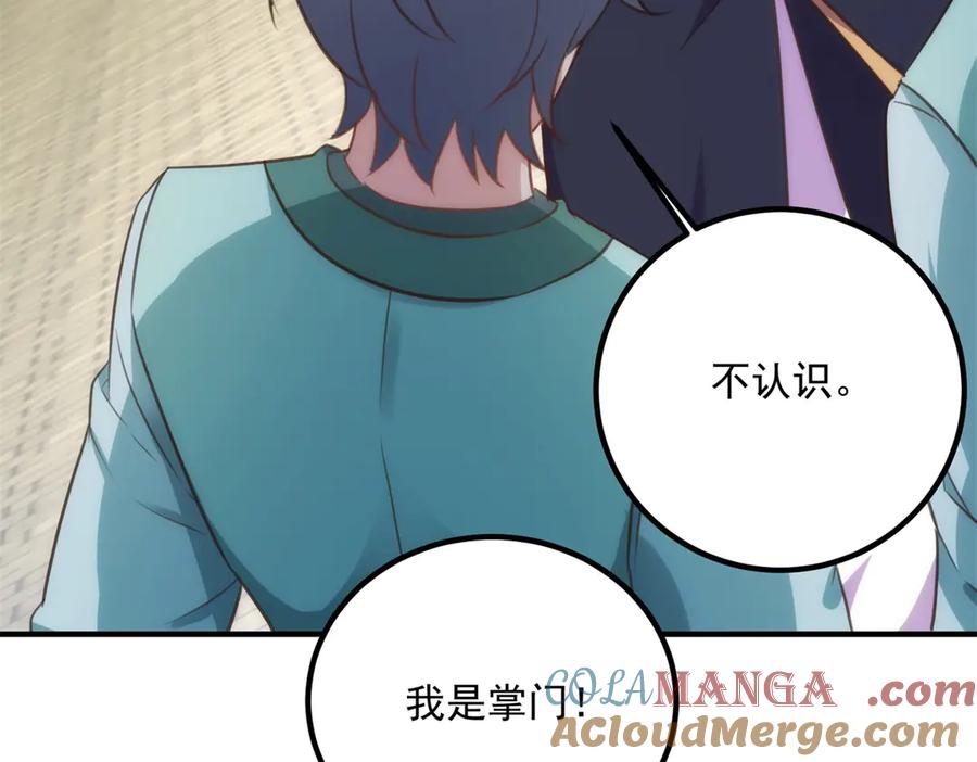 重生地球仙尊 第289话 门牌 第79页