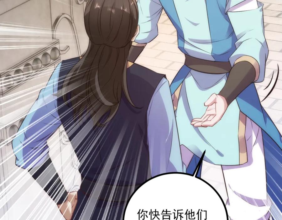 重生地球仙尊 第289话 门牌 第51页