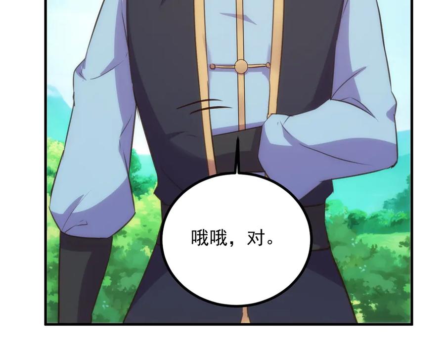 重生地球仙尊 第289话 门牌 第71页