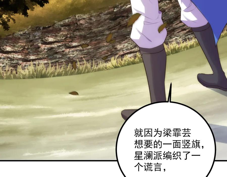 重生地球仙尊 第289话 门牌 第11页