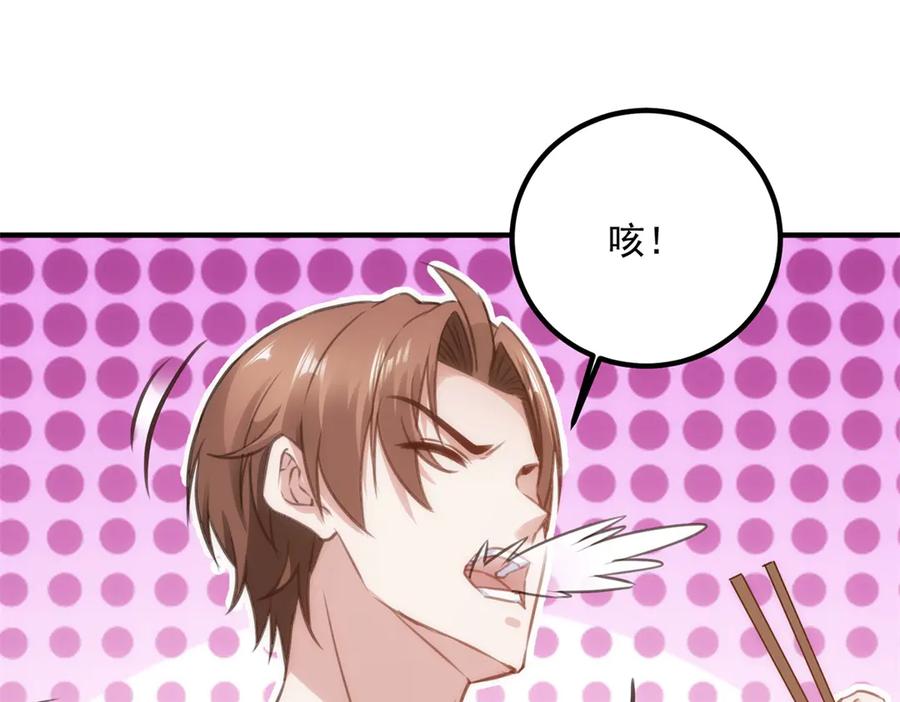 重生地球仙尊 第289话 门牌 第81页