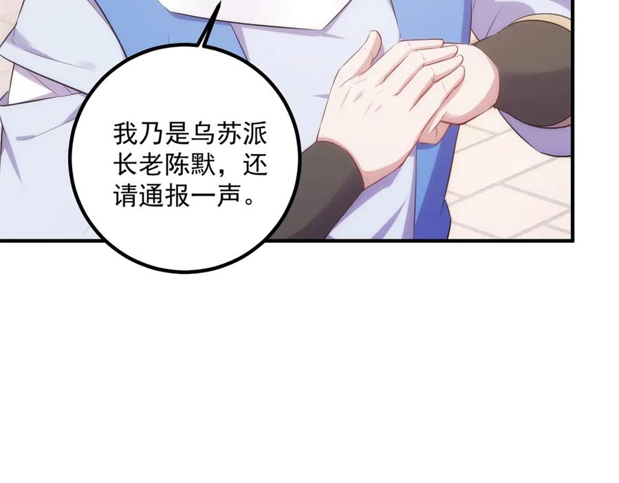 重生地球仙尊 第289话 门牌 第26页