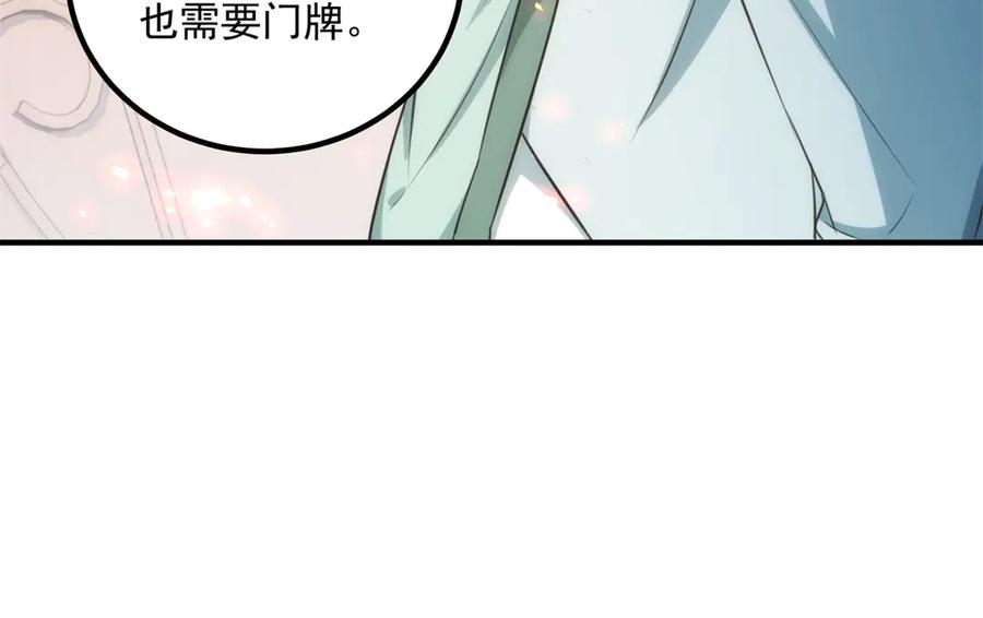 重生地球仙尊 第289话 门牌 第29页