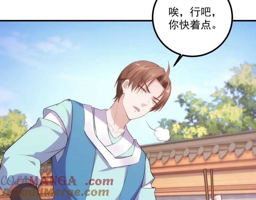 重生地球仙尊 第289话 门牌 第64页